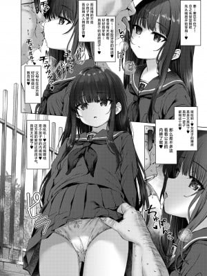 [スパイシーラブスヘブン (かみ田)] 本当にいた!!時間停止おじさん2 [白杨汉化组] [DL版]_07