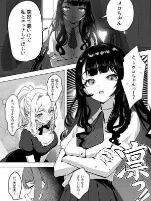 [来世はふたなり美少女 (orion)] ふたなり悪役令嬢に転生したので乙女ゲーのヒロインを攻略します [DL版]_02