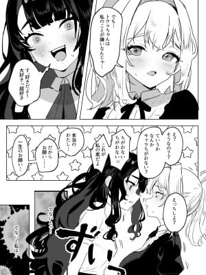 [来世はふたなり美少女 (orion)] ふたなり悪役令嬢に転生したので乙女ゲーのヒロインを攻略します [DL版]_04