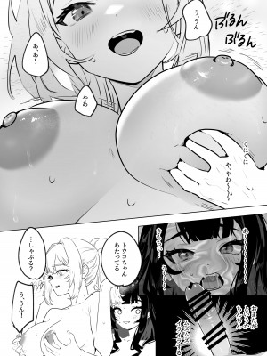 [来世はふたなり美少女 (orion)] ふたなり悪役令嬢に転生したので乙女ゲーのヒロインを攻略します [DL版]_11