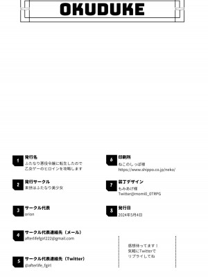 [来世はふたなり美少女 (orion)] ふたなり悪役令嬢に転生したので乙女ゲーのヒロインを攻略します [DL版]_29