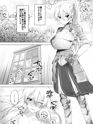[男汁アヒージョ (こぶね)] 今日はぜったいセックスしない!_04