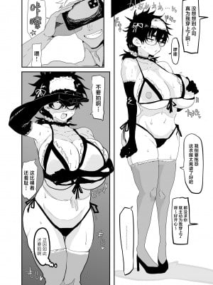[ガンキヤ (ドクトルますべ)] 上杉つかさは開発されている [中国翻訳]_38