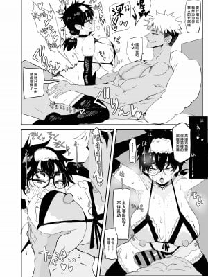 [ガンキヤ (ドクトルますべ)] 上杉つかさは開発されている [中国翻訳]_42