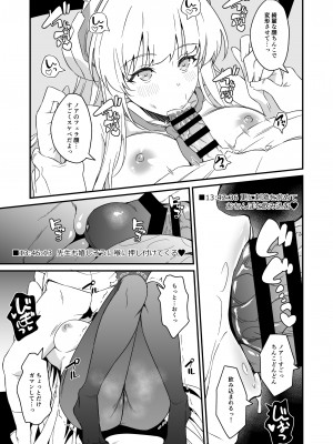 [AERODOG (inu)] ユウカちゃんに言っちゃいますよ？ (ブルーアーカイブ) [DL版]_08