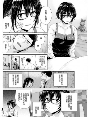 [ポン貴花田] コンビニバイトのむちむち女子がどう見ても俺に発情している。 第4話  (アクションピザッツ 2023年7月号) [中国翻訳] [DL版]_18