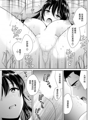 [ポン貴花田] コンビニバイトのむちむち女子がどう見ても俺に発情している。 第4話  (アクションピザッツ 2023年7月号) [中国翻訳] [DL版]_15