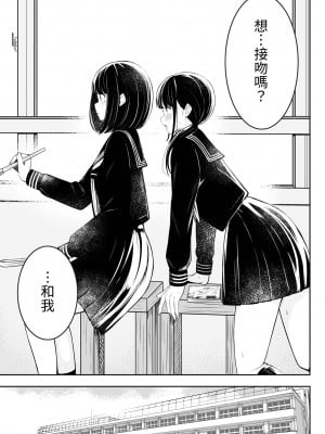 [桜ゆう] 「先輩」と「私」 [或冬或秋] [DL版]_13