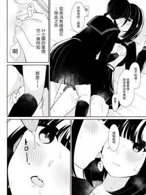 [桜ゆう] 「先輩」と「私」 [或冬或秋] [DL版]_34
