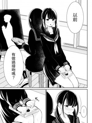[桜ゆう] 「先輩」と「私」 [或冬或秋] [DL版]_09