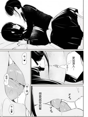 [桜ゆう] 「先輩」と「私」 [或冬或秋] [DL版]_31