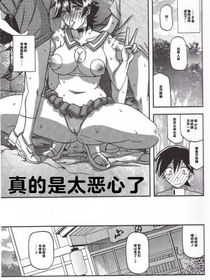 (C100) [さんかくエプロン (山文京伝、有無らひ)] 山姫の実 夕子 CONTINUATION [超勇漢化組]_07