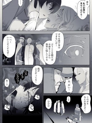 [よしよし屋] 魔女の呪いは、永遠の愛のように_43