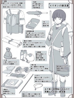 [よしよし屋] 魔女の呪いは、永遠の愛のように_36
