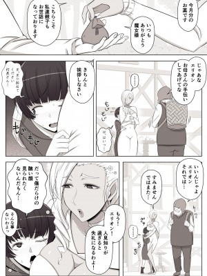[よしよし屋] 魔女の呪いは、永遠の愛のように_05