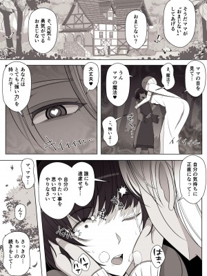 [よしよし屋] 魔女の呪いは、永遠の愛のように_06