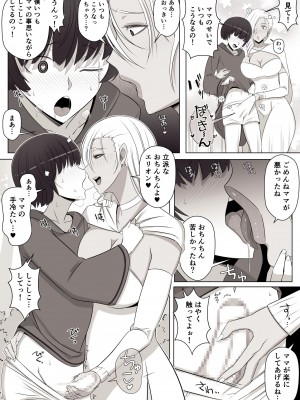 [よしよし屋] 魔女の呪いは、永遠の愛のように_08