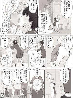 [よしよし屋] 魔女の呪いは、永遠の愛のように_04