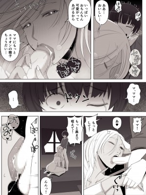 [よしよし屋] 魔女の呪いは、永遠の愛のように_22