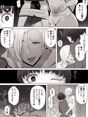 [よしよし屋] 魔女の呪いは、永遠の愛のように_13