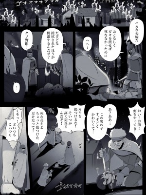 [よしよし屋] 魔女の呪いは、永遠の愛のように_15