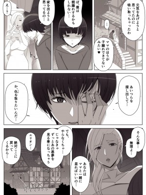 [よしよし屋] 魔女の呪いは、永遠の愛のように_34