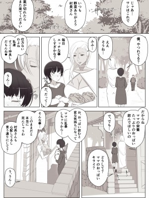 [よしよし屋] 魔女の呪いは、永遠の愛のように_29