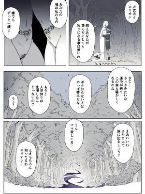 [よしよし屋] 魔女の呪いは、永遠の愛のように_78