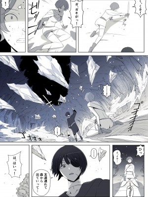 [よしよし屋] 魔女の呪いは、永遠の愛のように_75