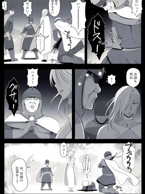 [よしよし屋] 魔女の呪いは、永遠の愛のように_45