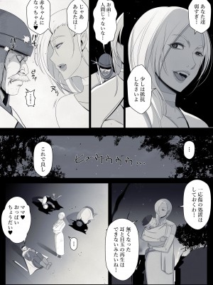 [よしよし屋] 魔女の呪いは、永遠の愛のように_46