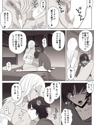 [よしよし屋] 魔女の呪いは、永遠の愛のように_51