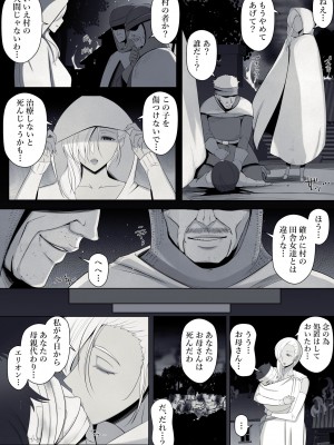 [よしよし屋] 魔女の呪いは、永遠の愛のように_16