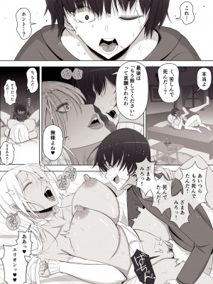 [よしよし屋] 魔女の呪いは、永遠の愛のように_48