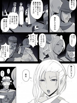 [よしよし屋] 魔女の呪いは、永遠の愛のように_44