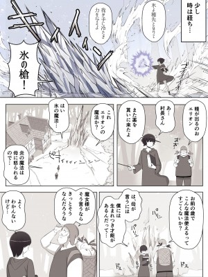 [よしよし屋] 魔女の呪いは、永遠の愛のように_27