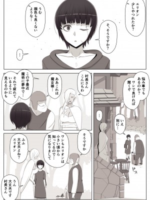 [よしよし屋] 魔女の呪いは、永遠の愛のように_28