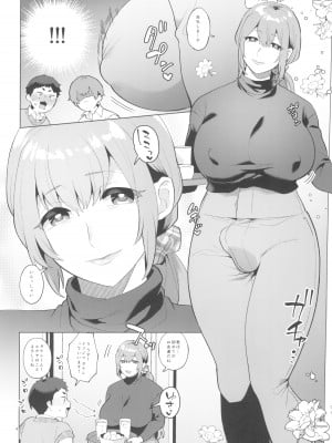 (ふたけっと32) [グラナダの空 (十はやみ)]  シーメールシングルマザーのシズキさん_04