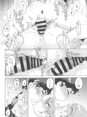 (ふたけっと32) [グラナダの空 (十はやみ)]  シーメールシングルマザーのシズキさん_22