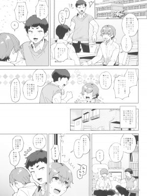 (ふたけっと32) [グラナダの空 (十はやみ)]  シーメールシングルマザーのシズキさん_03