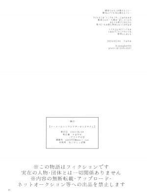 (ふたけっと32) [グラナダの空 (十はやみ)]  シーメールシングルマザーのシズキさん_30
