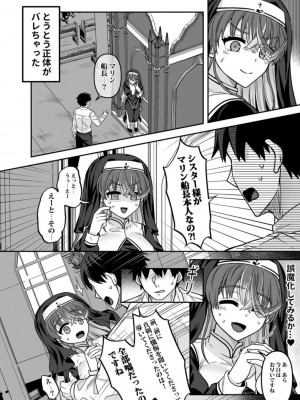 [廢人生活 (ライ)] シスターマリンの 性処理懺悔室 (宝鐘マリン)  [DL版]_17