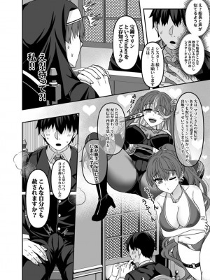 [廢人生活 (ライ)] シスターマリンの 性処理懺悔室 (宝鐘マリン)  [DL版]_05