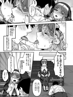 [廢人生活 (ライ)] シスターマリンの 性処理懺悔室 (宝鐘マリン)  [DL版]_22