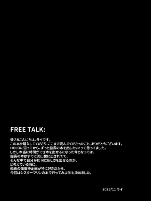[廢人生活 (ライ)] シスターマリンの 性処理懺悔室 (宝鐘マリン)  [DL版]_24