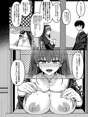 [廢人生活 (ライ)] シスターマリンの 性処理懺悔室 (宝鐘マリン)  [DL版]_07
