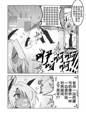 [つきのちかけいこく (ちかけー)] 性に疎いね！イオリちゃん！ (ブルーアーカイブ)｜我看你是完全不懂哦！小伊织！ [欶澜汉化组] [DL版]_04