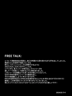 [廢人生活 (ライ)] HOLOX秘密結社経営のすすめ05 (風真いろは) [DL版]_28