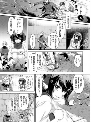 [斧カナ] 淫堕信仰【デジタル特装版】_245