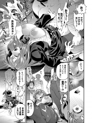 [斧カナ] 淫堕信仰【デジタル特装版】_077